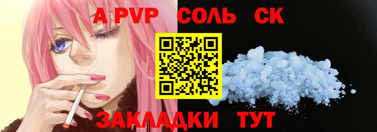 Alpha-PVP Соль  A PVP крисы CK  Вход с VPN  Гусь-Хрустальный  Alpha-PVP крисы CK 