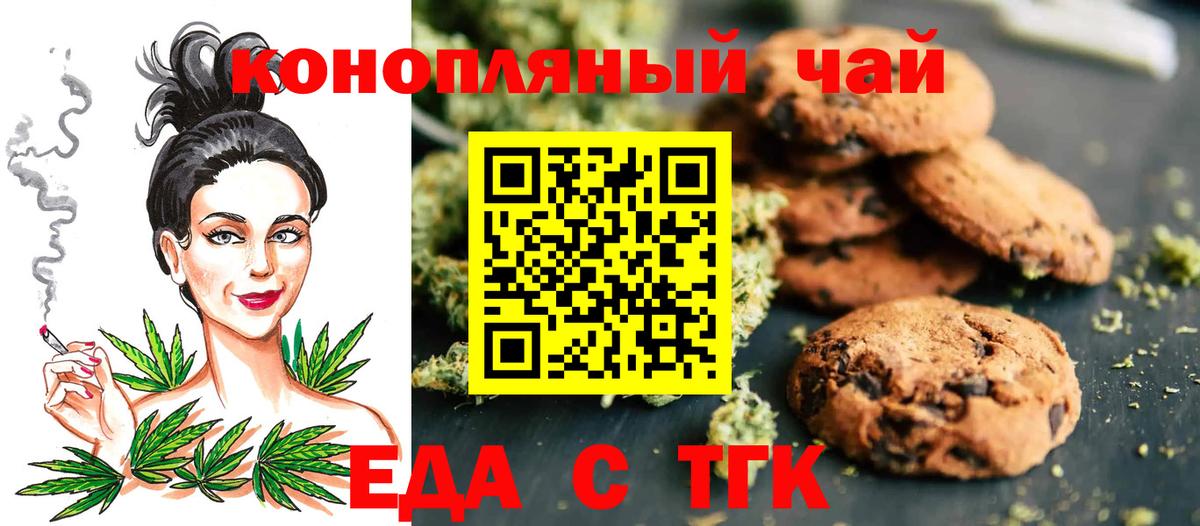 Cannafood марихуана  Вход с VPN  Гусь-Хрустальный 