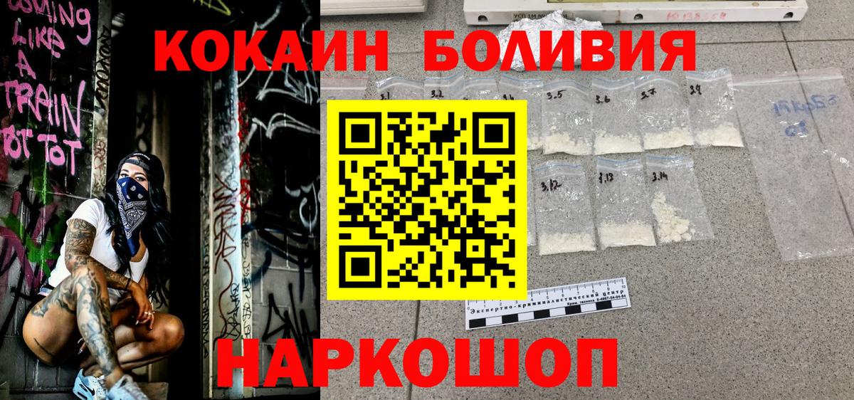 Гусь-Хрустальный  COCAIN 98%  COCAIN  Вход с VPN 