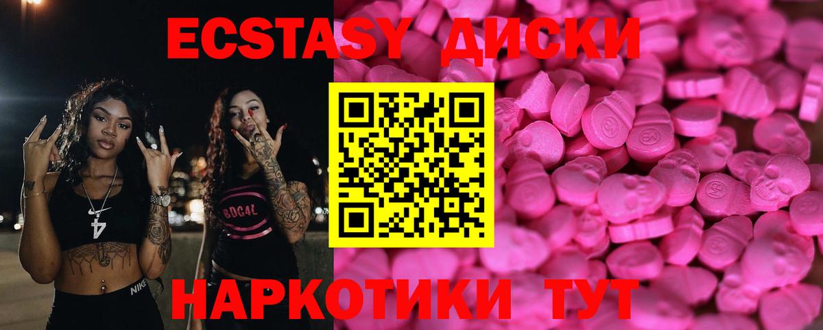 ЭКСТАЗИ диски  Экстази круглые  Гусь-Хрустальный  Вход с VPN 