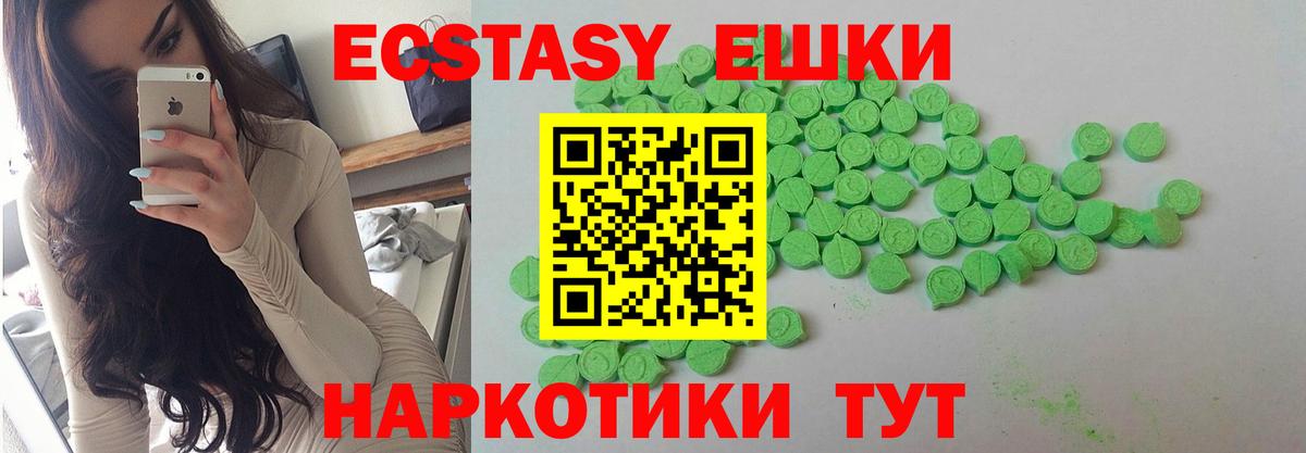 ЭКСТАЗИ 280 MDMA Гусь-Хрустальный