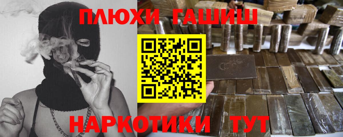 ГАШИШ Гусь-Хрустальный