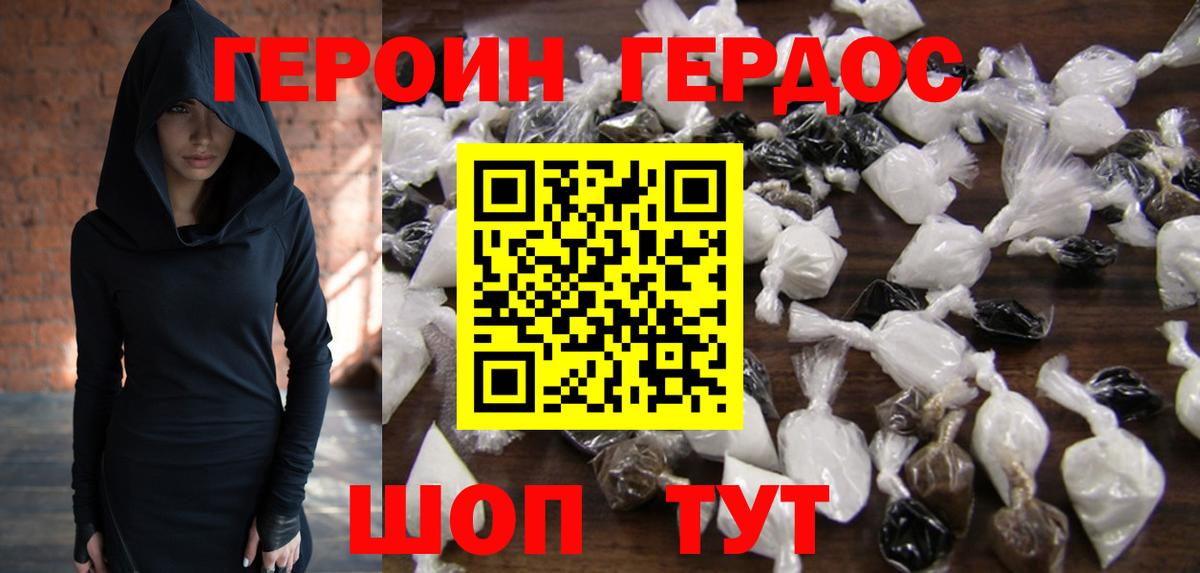 Героин афганец  Вход с VPN  Гусь-Хрустальный 
