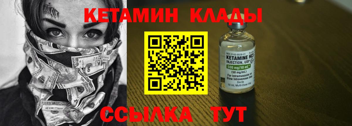 КЕТАМИН VHQ  Вход с VPN  Гусь-Хрустальный 