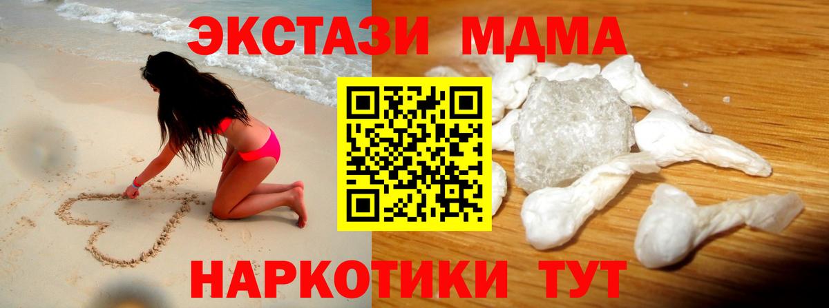 МДМА молли Гусь-Хрустальный