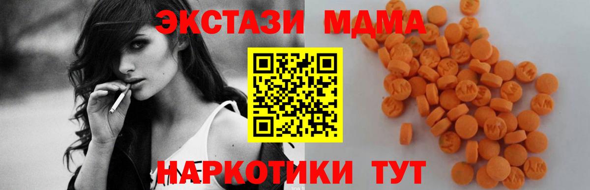 Гусь-Хрустальный  МДМА молли  MDMA  Вход с VPN  MDMA Molly 