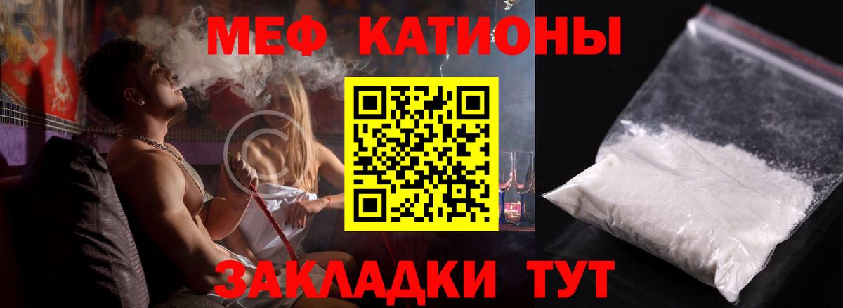 Мефедрон 4 MMC  Мефедрон мука  Гусь-Хрустальный  Вход с VPN 