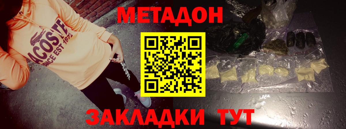 МЕТАДОН VHQ  блэк спрут маркетплейс  Вход с VPN  Гусь-Хрустальный  Метадон белоснежный 