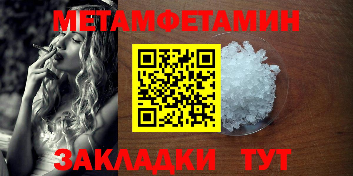 Гусь-Хрустальный  Метамфетамин  Вход с VPN  Первитин винт  Первитин винт 