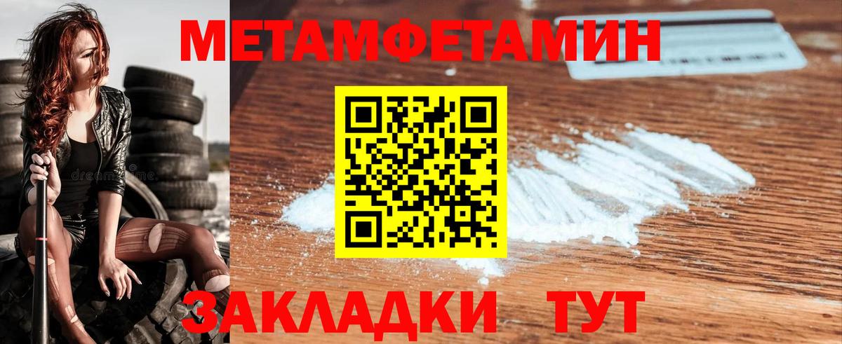 Метамфетамин витя Гусь-Хрустальный