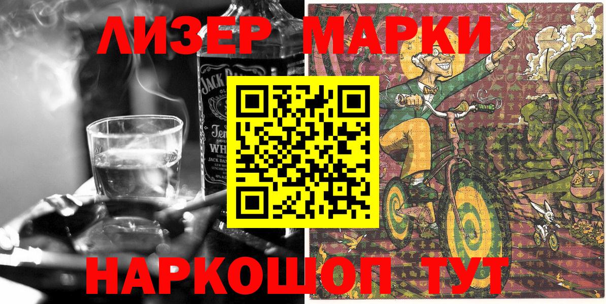 Марки N-bome  Марки NBOMe 1,5мг  Вход с VPN  Гусь-Хрустальный 