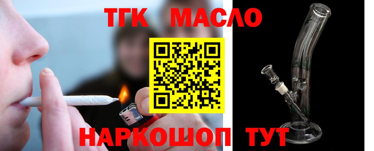 ТГК вейп Гусь-Хрустальный